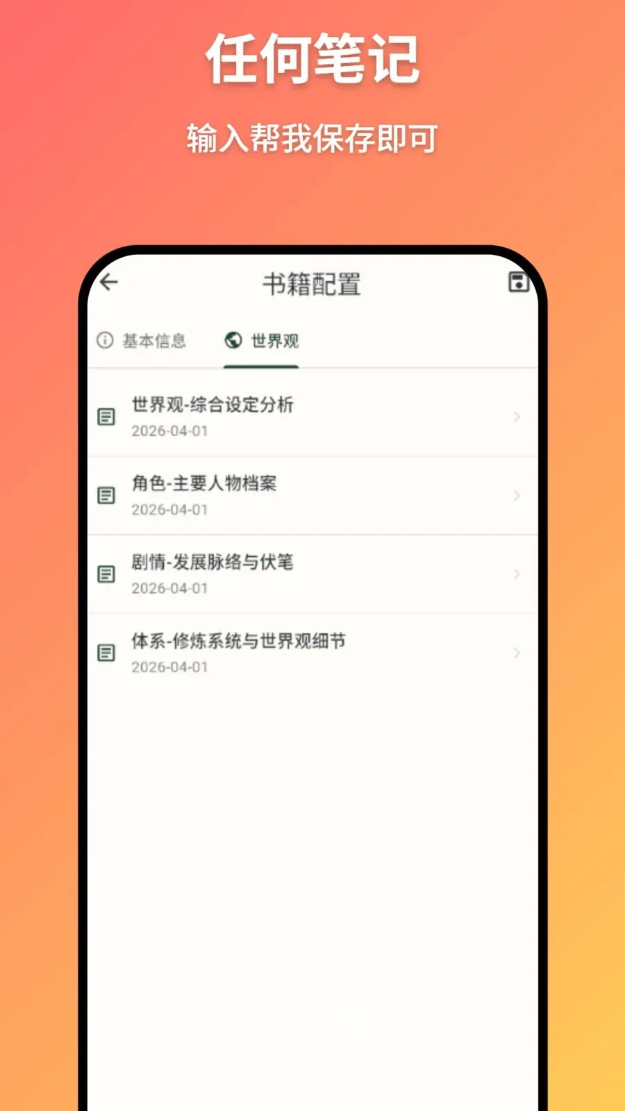 AIС˵д����׿���ֻ���v2.1.1 �ֻ����ͼ0