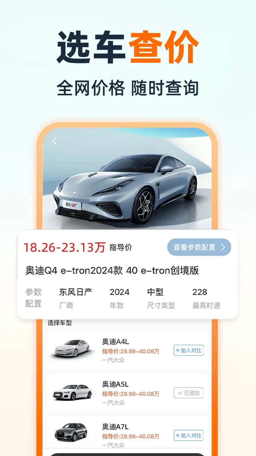 �ֿ�˳�糵��(��������ƽ̨)v1.0.0 �ֻ����ͼ3