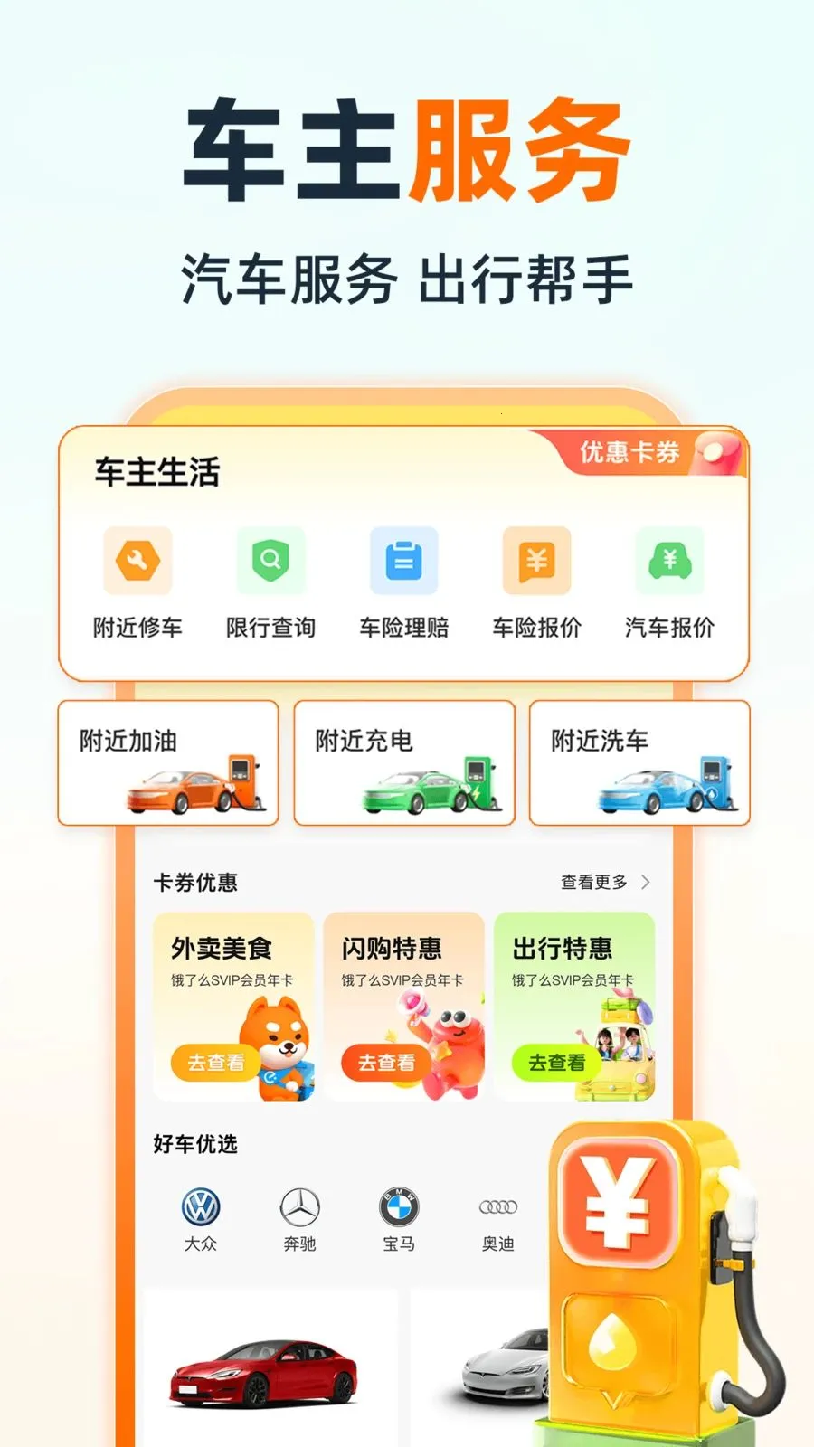 �ֿ�˳�糵��(��������ƽ̨)v1.0.0 �ֻ����ͼ1