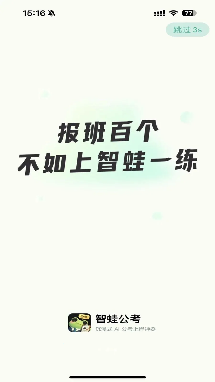 ���ܹ���2026�ٷ����°汾v2.0.4 �ֻ����ͼ1