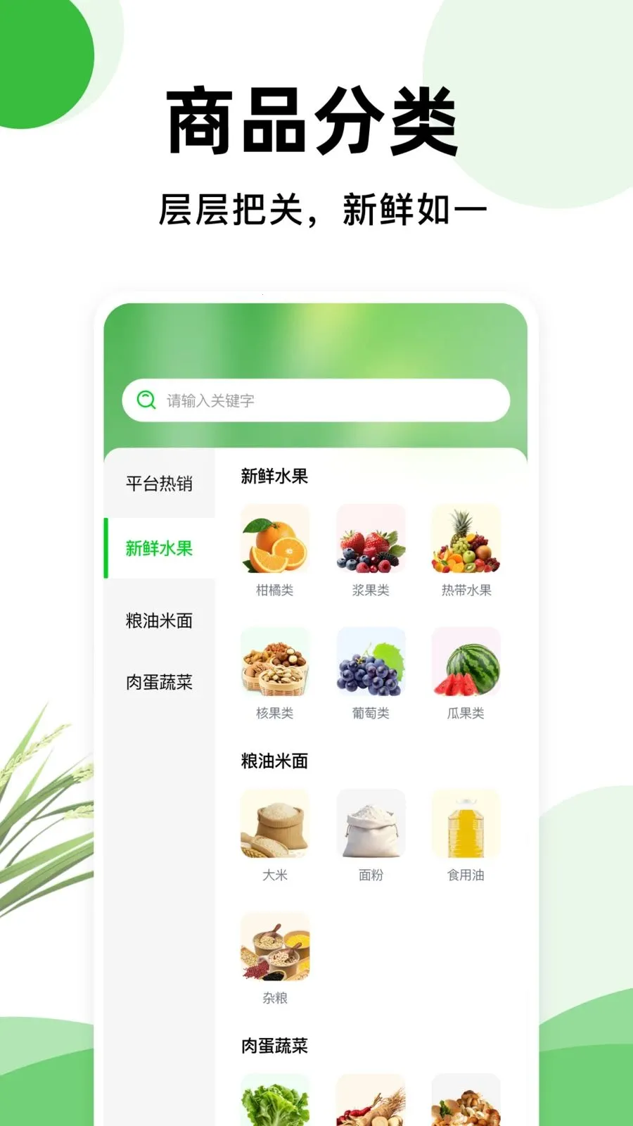 һĶ��ũ��Ʒ�����ֻ���v1.0.2 ��׿���ͼ2