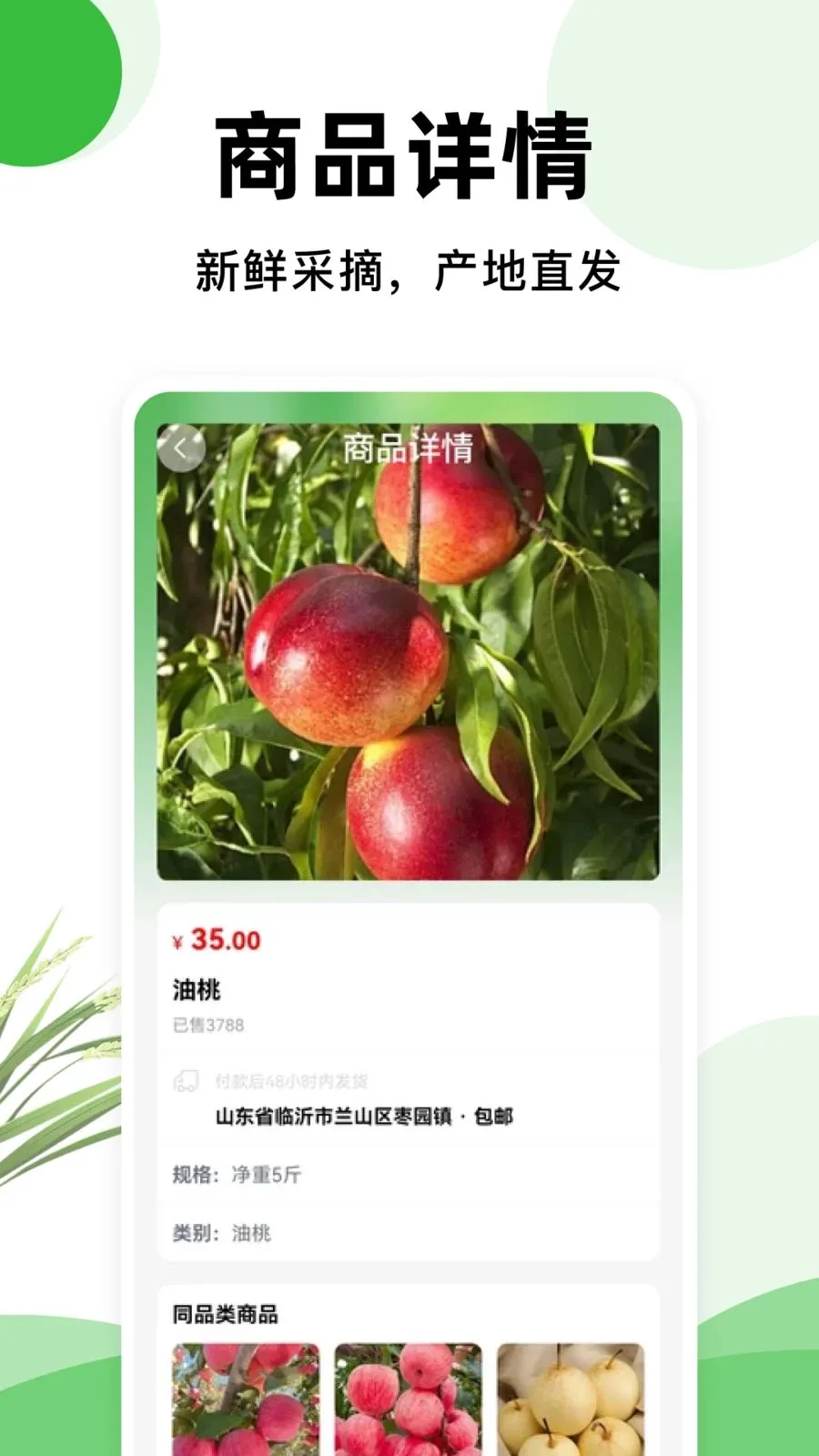 һĶ��ũ��Ʒ�����ֻ���v1.0.2 ��׿���ͼ0