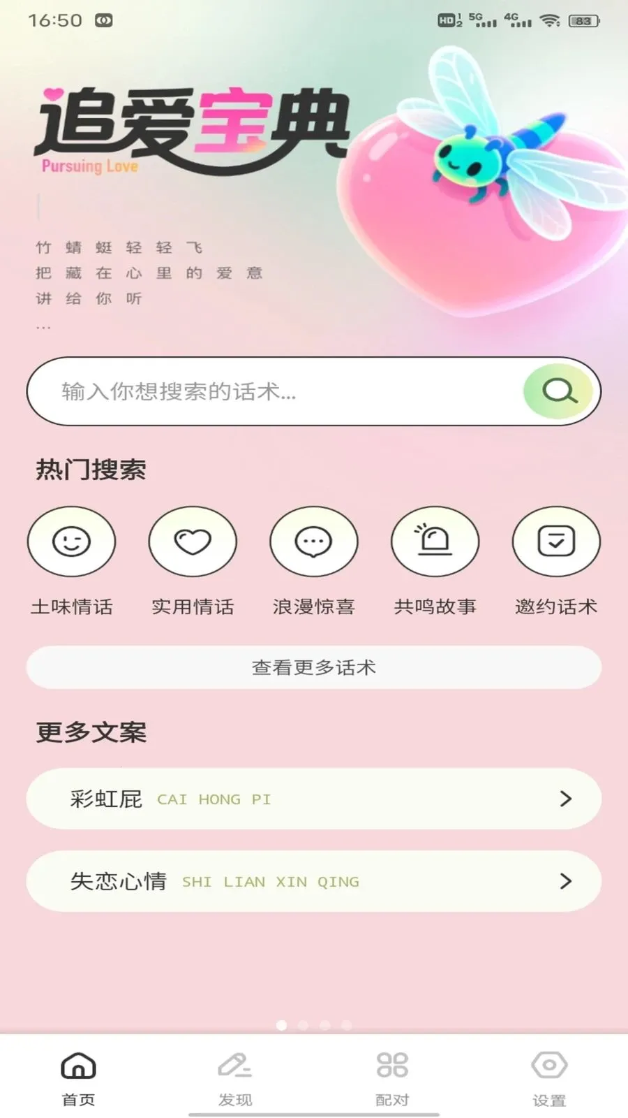 С֪���컰��(������������)v1.0.3 �ٷ������ͼ0