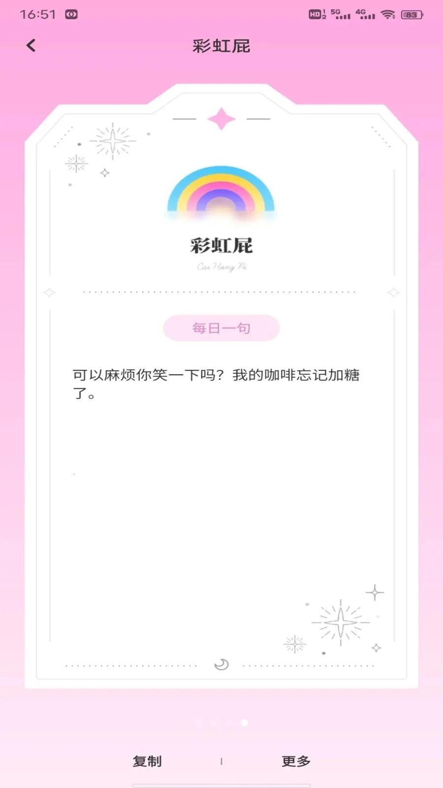 С֪���컰��(������������)v1.0.3 �ٷ������ͼ2