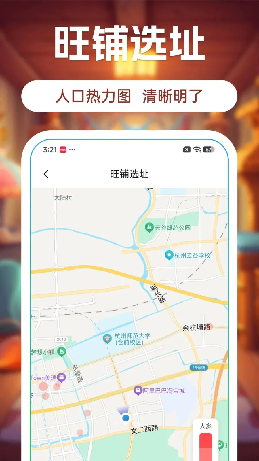 ����С����(������Ӫ����)v1.3 ��׿���ͼ3