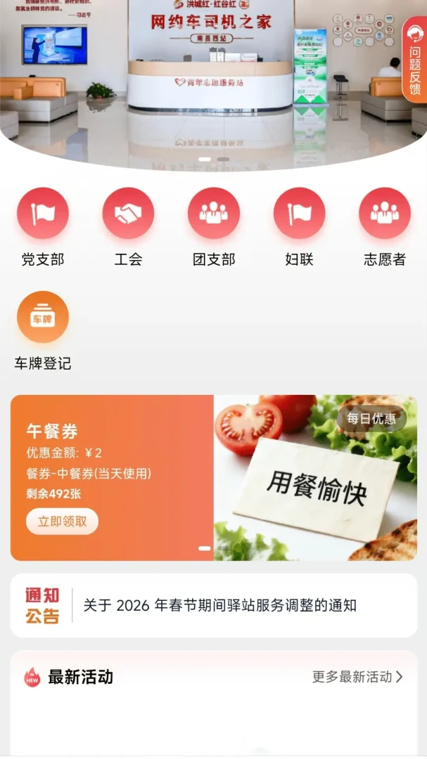 ��Լ��ů����վ(˾������ƽ̨)v3.0.0 �ٷ������ͼ3