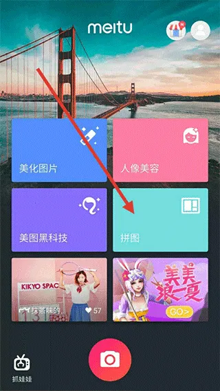 mtxx��ͼ2026�ٷ�����