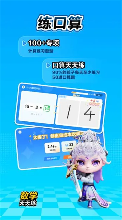 ��ѧ������С��������ֻ���v2.24.01 ��Ѱ��ͼ2