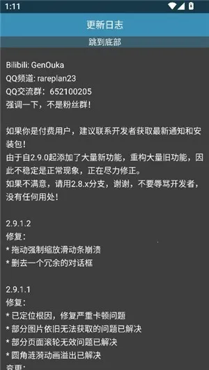 Rare浏览器pro(手表浏览器软件)