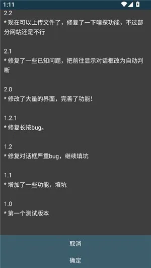 Rare浏览器pro(手表浏览器软件)