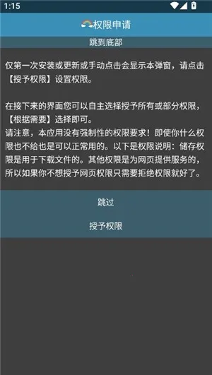 Rare浏览器pro(手表浏览器软件)