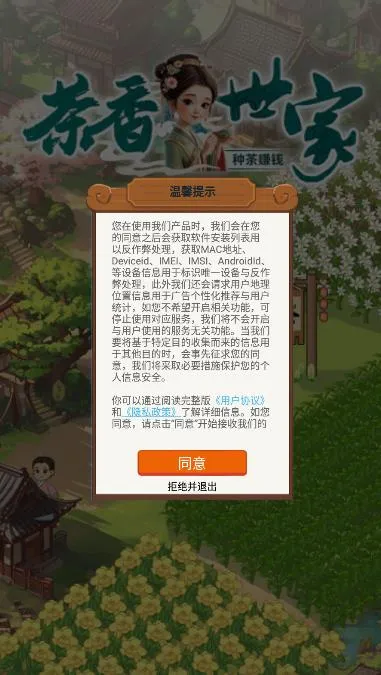 ��������С��Ϸ(��Ҷ��ֲС��Ϸ)v1.3.3 ��׿���ͼ2