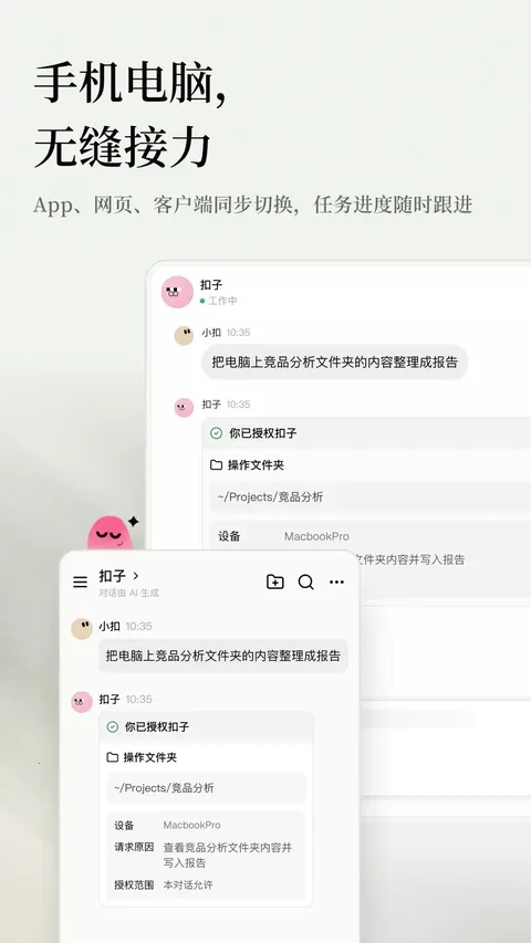 ���ӿռ���ppt��׿���ֻ���v3.1.0 ��׿���ͼ0