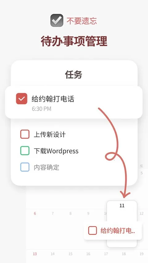 Timeblocks(�ճ̼��¹���)v6.3.11 �ٷ������ͼ1
