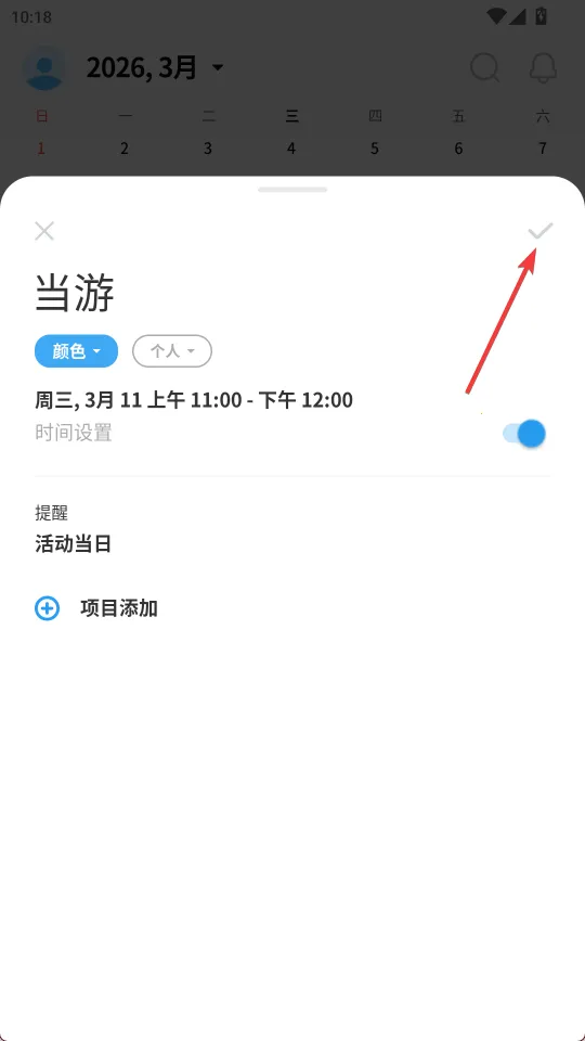 Timeblocks(�ճ̼��¹���)