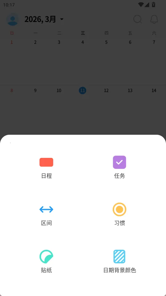 Timeblocks(�ճ̼��¹���)