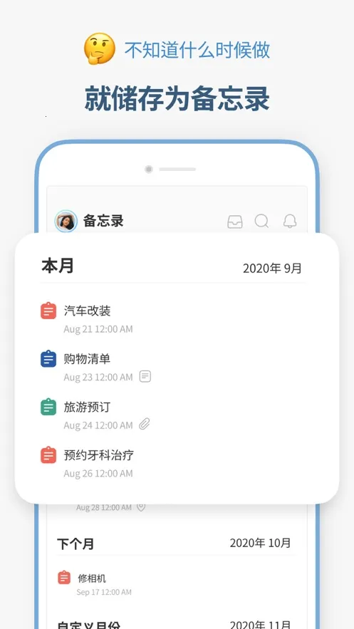Timeblocks(�ճ̼��¹���)v6.3.11 �ٷ������ͼ2