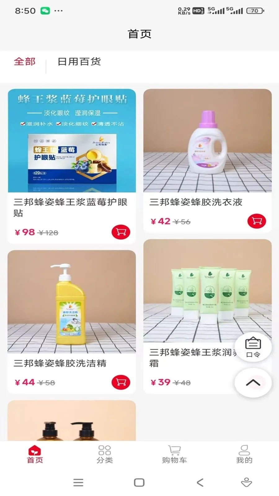 �۷������(��Ʒչʾ����̨)v1.0.9 �ٷ������ͼ3