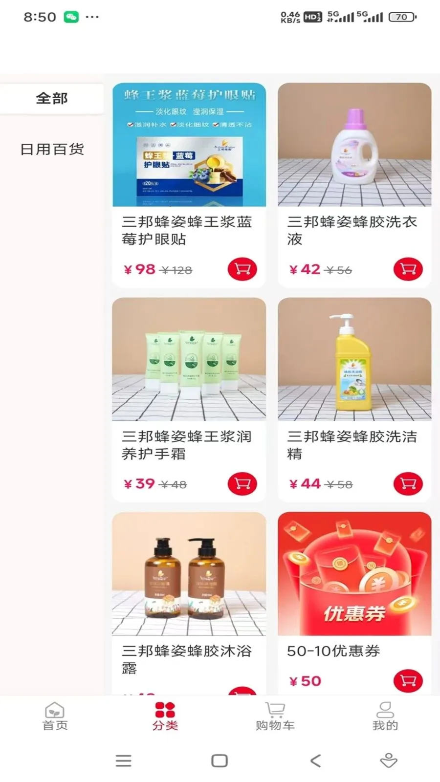 �۷������(��Ʒչʾ����̨)v1.0.9 �ٷ������ͼ2