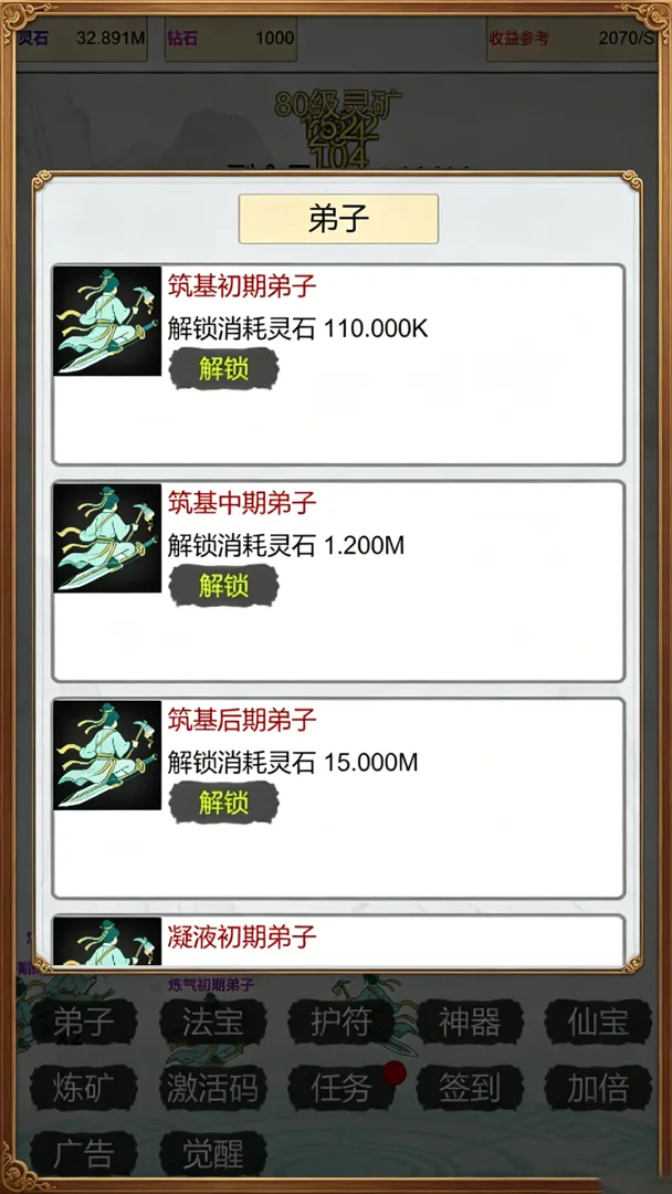 �����ɽ統��(�����ڿ���Ϸ)v8 �ٷ������ͼ1