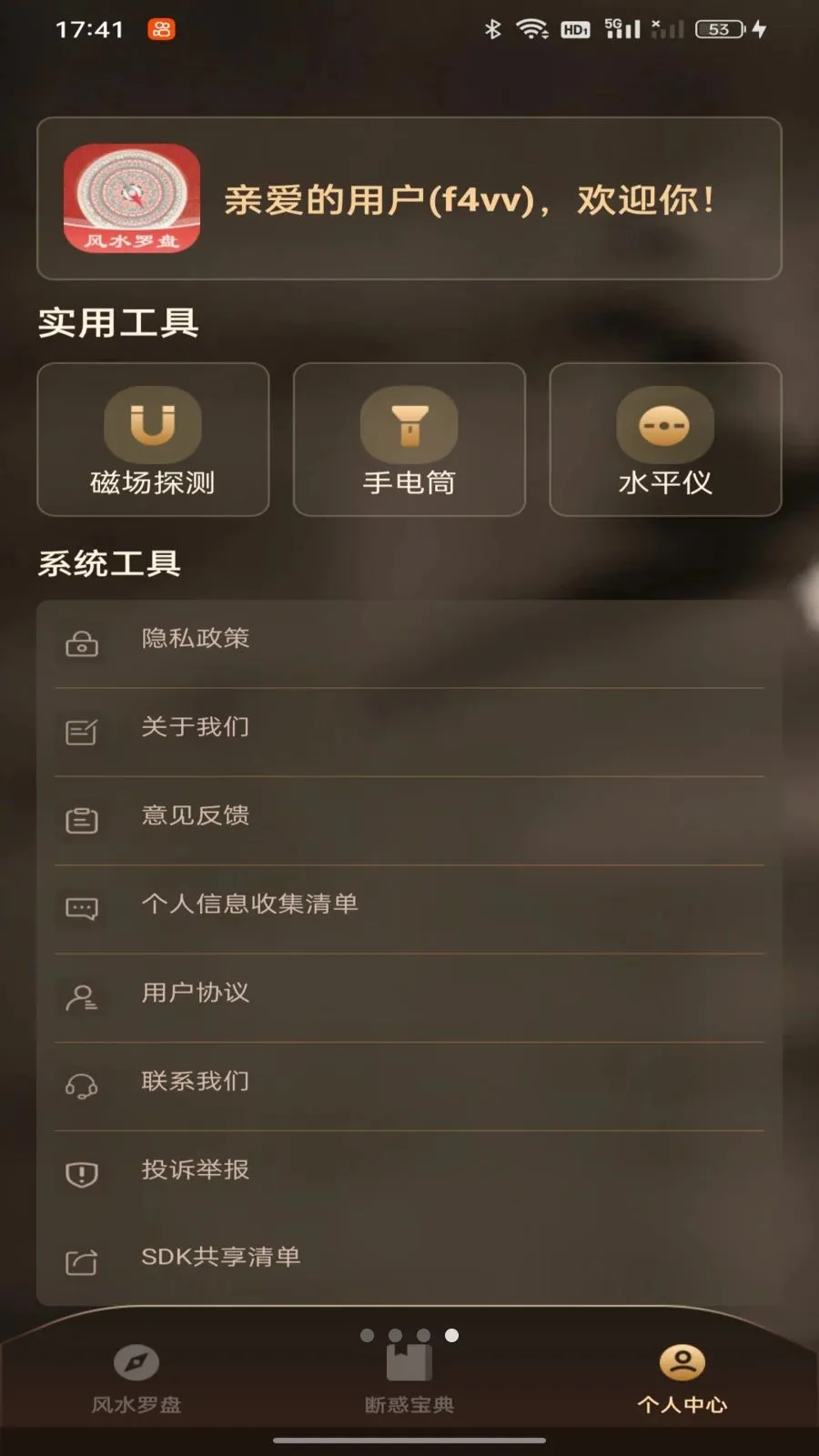 ���ӷ�ˮ����ָ��2026���°汾v1.0.0 ��׿���ͼ1