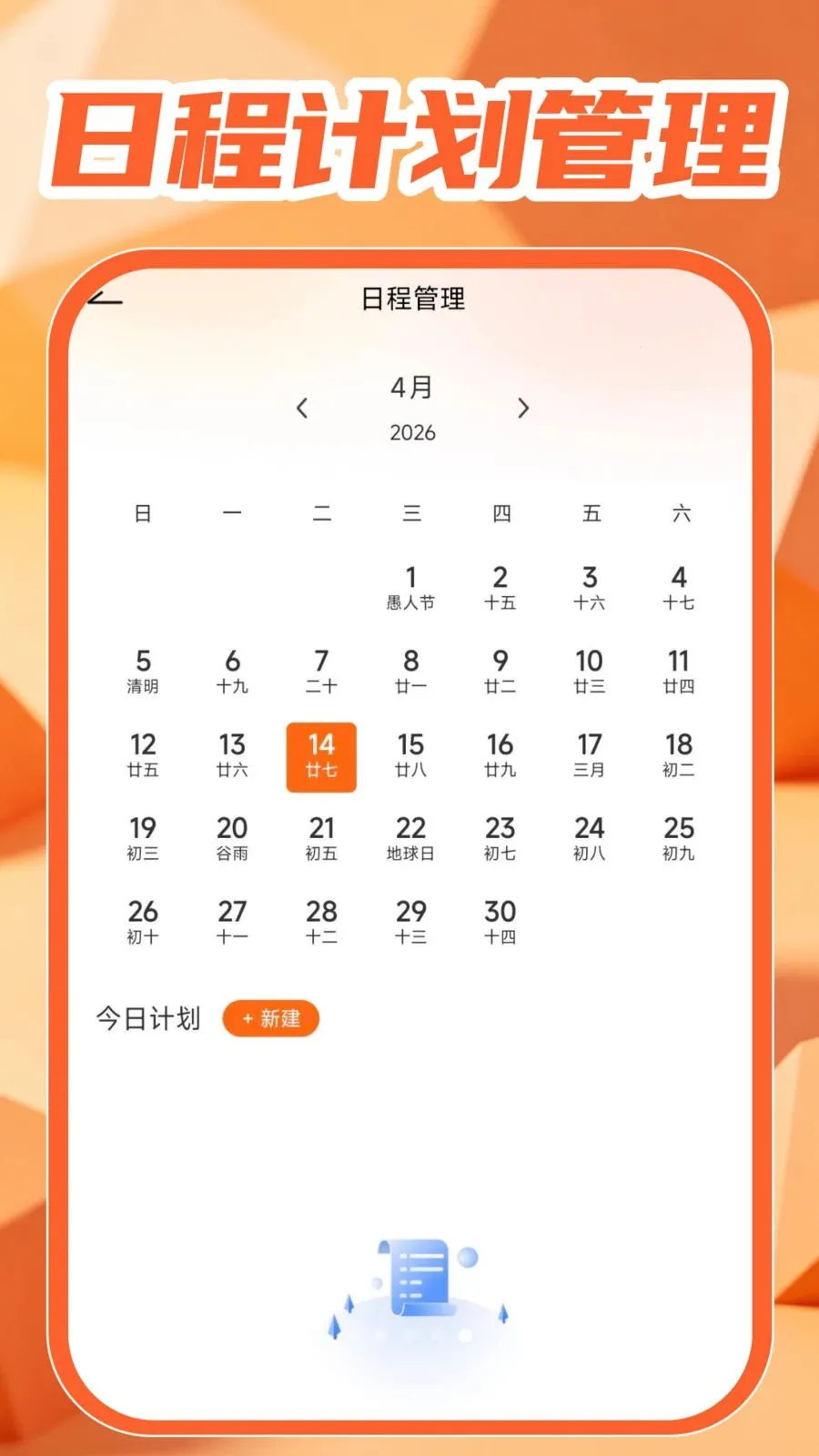 �������Ӱ���2026�ٷ�����v1.0.1 �ֻ����ͼ2