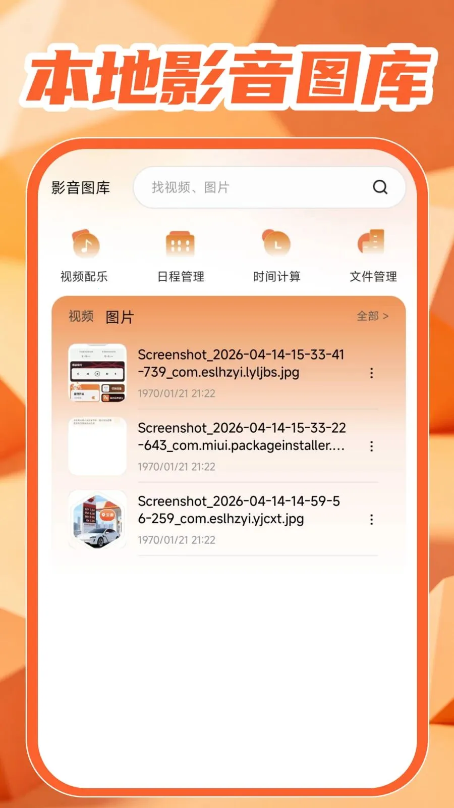 �������Ӱ���2026�ٷ�����v1.0.1 �ֻ����ͼ0