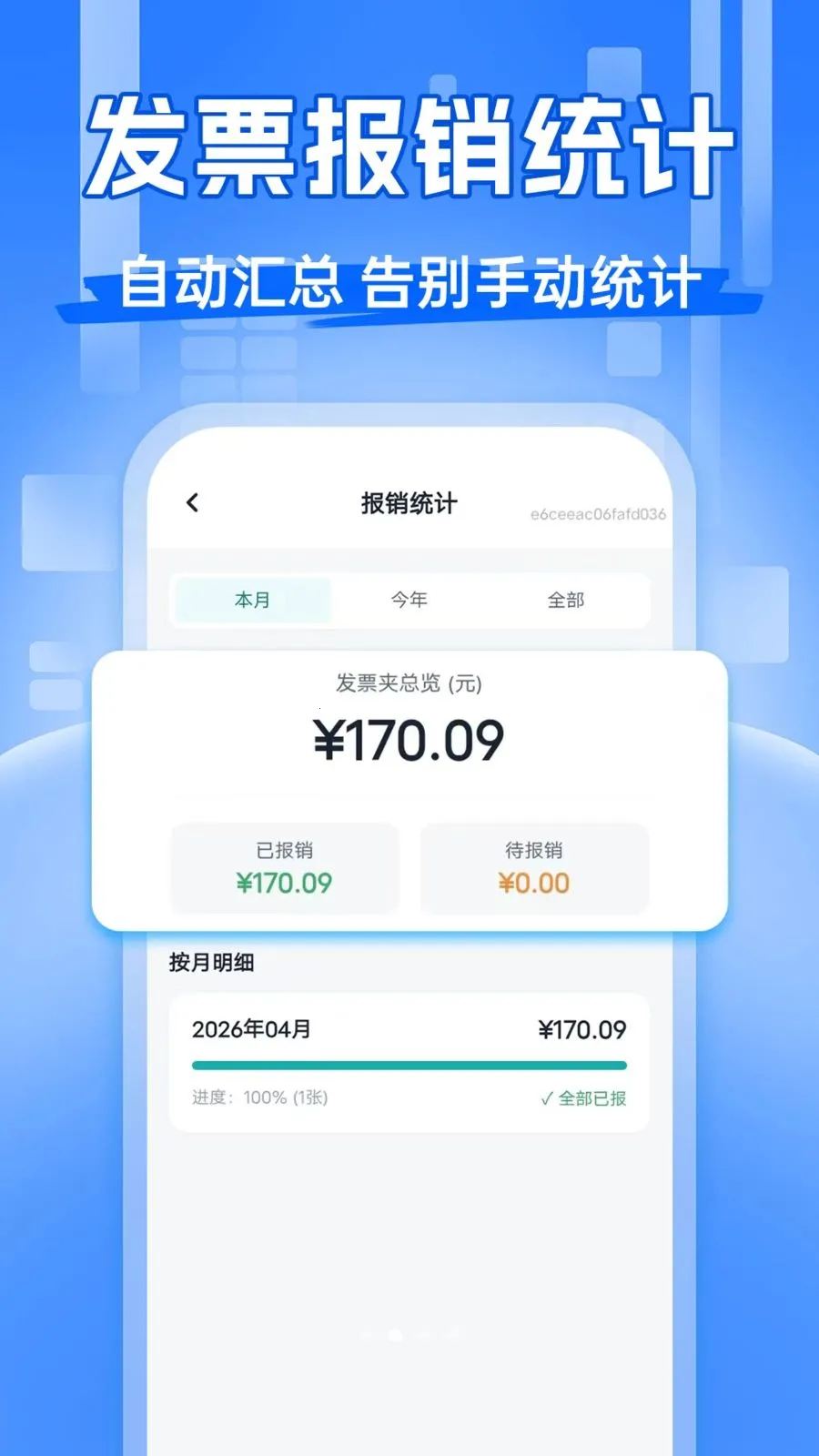 ��Ʊ�齱����2026�ٷ����°汾v1.0.0 �ٷ������ͼ2