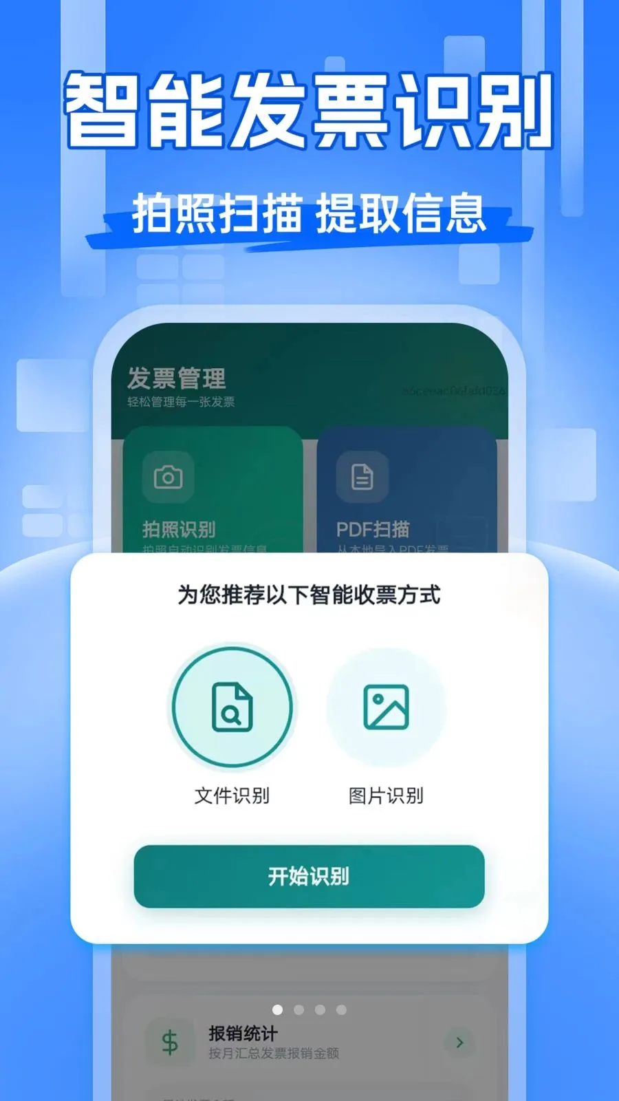 ��Ʊ�齱����2026�ٷ����°汾v1.0.0 �ٷ������ͼ1