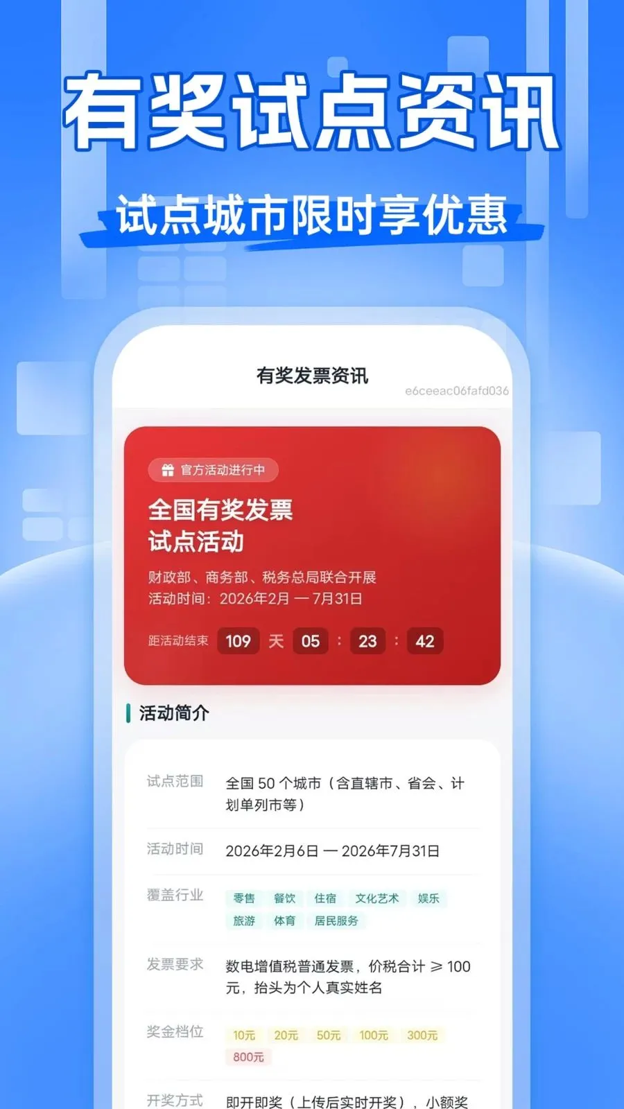 ��Ʊ�齱����2026�ٷ����°汾v1.0.0 �ٷ������ͼ0