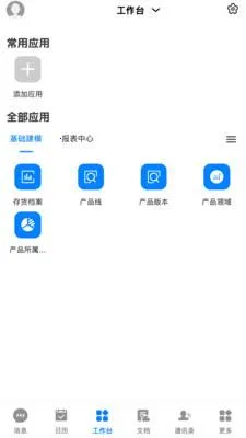��T-LCDP(�ƶ��칫ƽ̨)v20260417.02 �ٷ������ͼ1