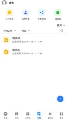 ��T-LCDP(�ƶ��칫ƽ̨)v20260417.02 �ٷ������ͼ2