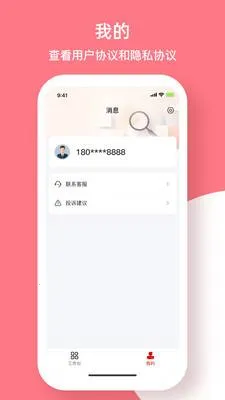 ����Ӣ��(������Ƹ����)v5.3.4 �ٷ������ͼ3