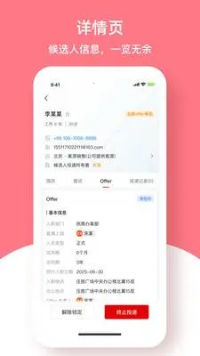 ����Ӣ��(������Ƹ����)v5.3.4 �ٷ������ͼ0
