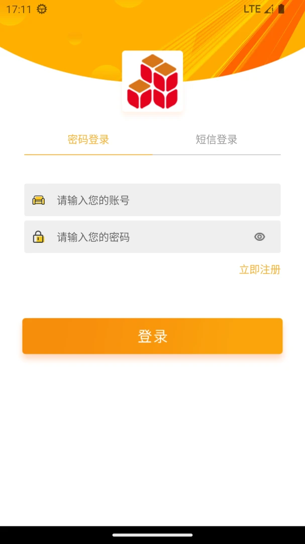 ���������̼�(װ�޽ӵ�ƽ̨)v1.0.8 �ٷ������ͼ2
