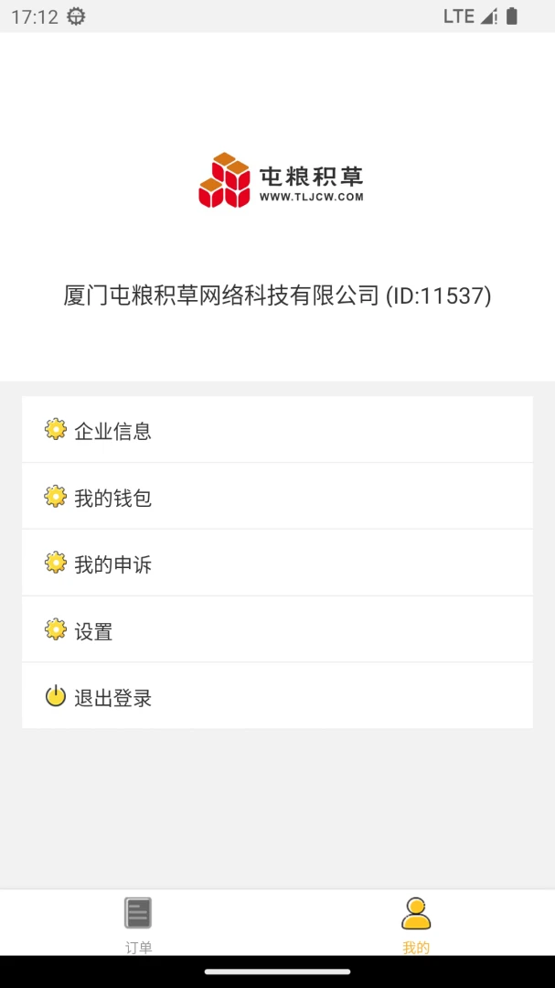 ���������̼�(װ�޽ӵ�ƽ̨)v1.0.8 �ٷ������ͼ3
