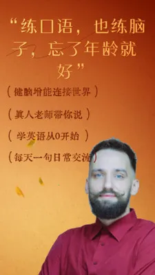 ����ʰ��(��������ѧϰ)v4.80 �ֻ����ͼ0
