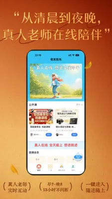 ����ʰ��(��������ѧϰ)v4.80 �ֻ����ͼ1