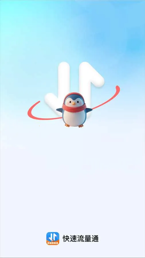 ��������ͨ(������������)v2.0.4 �ֻ����ͼ0