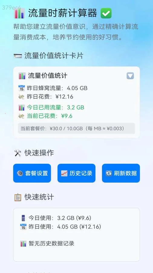 ��������ͨ(������������)v2.0.4 �ֻ����ͼ3