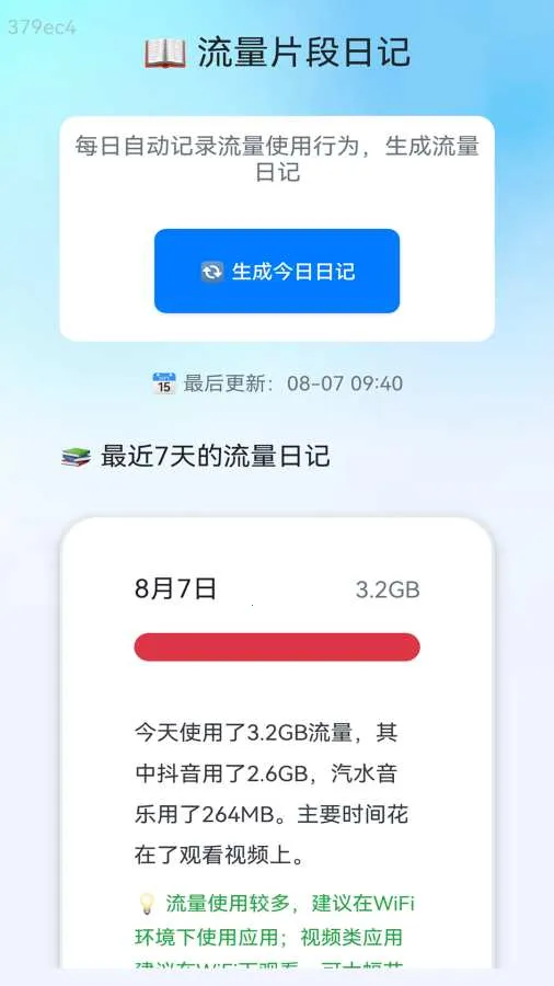��������ͨ(������������)v2.0.4 �ֻ����ͼ2