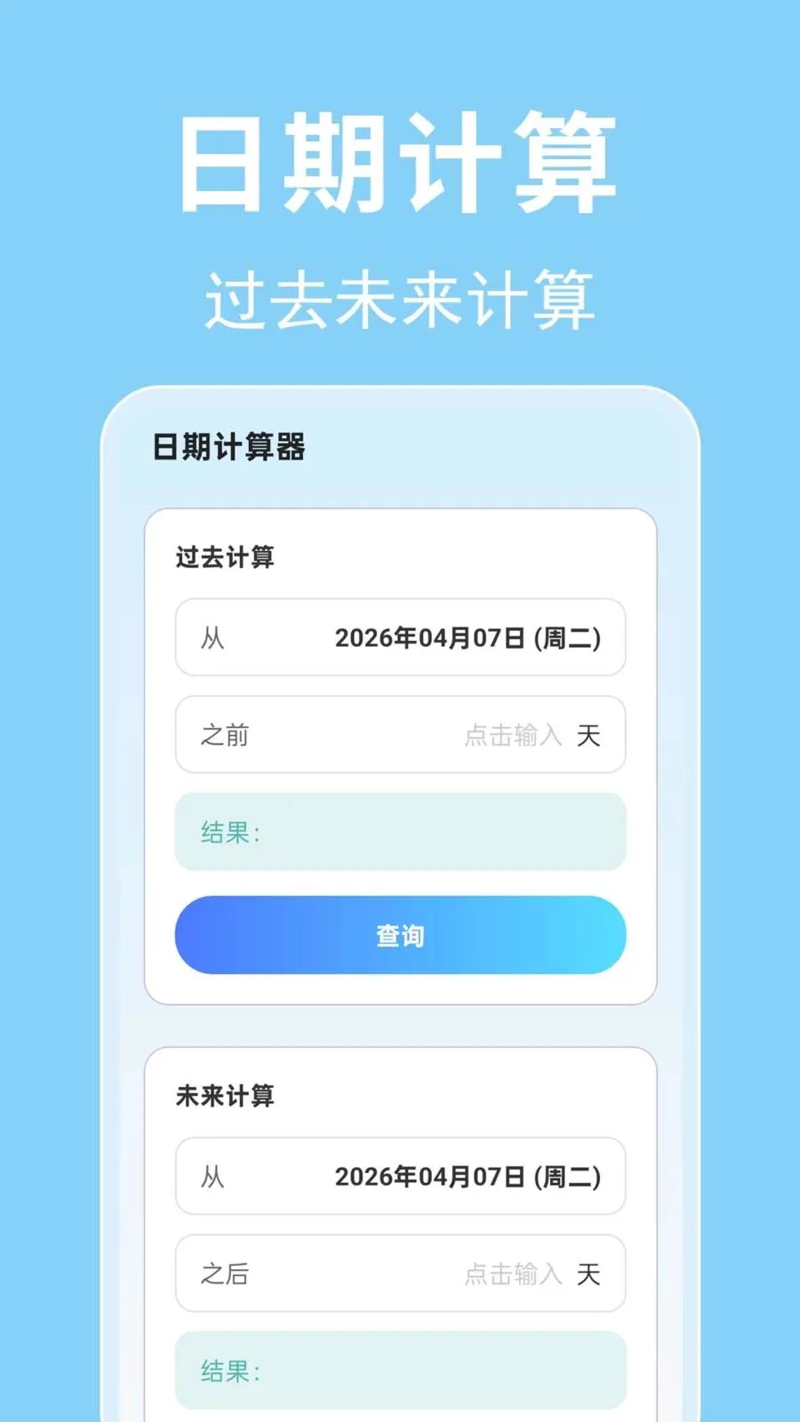 ÿ������ʱ��2026�ٷ�����v1.0.0.1 �ٷ������ͼ3