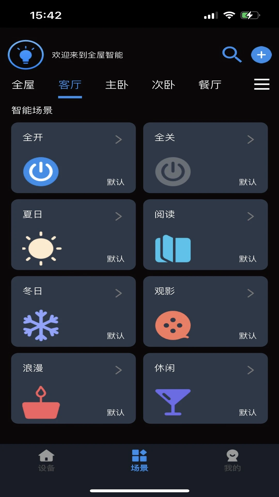Tiny Smart(�������Ƶƾ�)v2.4.3 ��׿���ͼ2