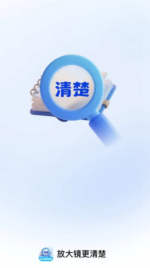 �Ŵ󾵸����(�Ӿ��Ŵ�Ӧ��)v2.0.1 ��׿���ͼ1