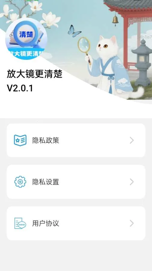 �Ŵ󾵸����(�Ӿ��Ŵ�Ӧ��)v2.0.1 ��׿���ͼ3