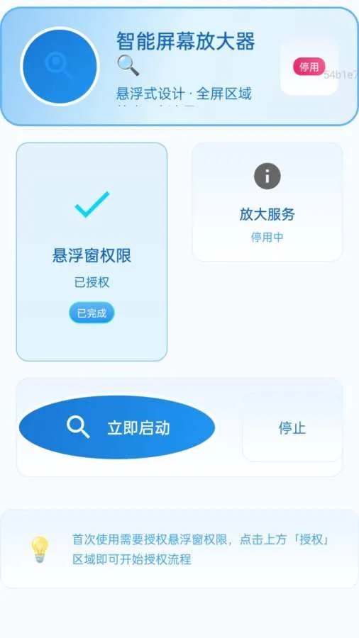 �Ŵ󾵸����(�Ӿ��Ŵ�Ӧ��)v2.0.1 ��׿���ͼ2
