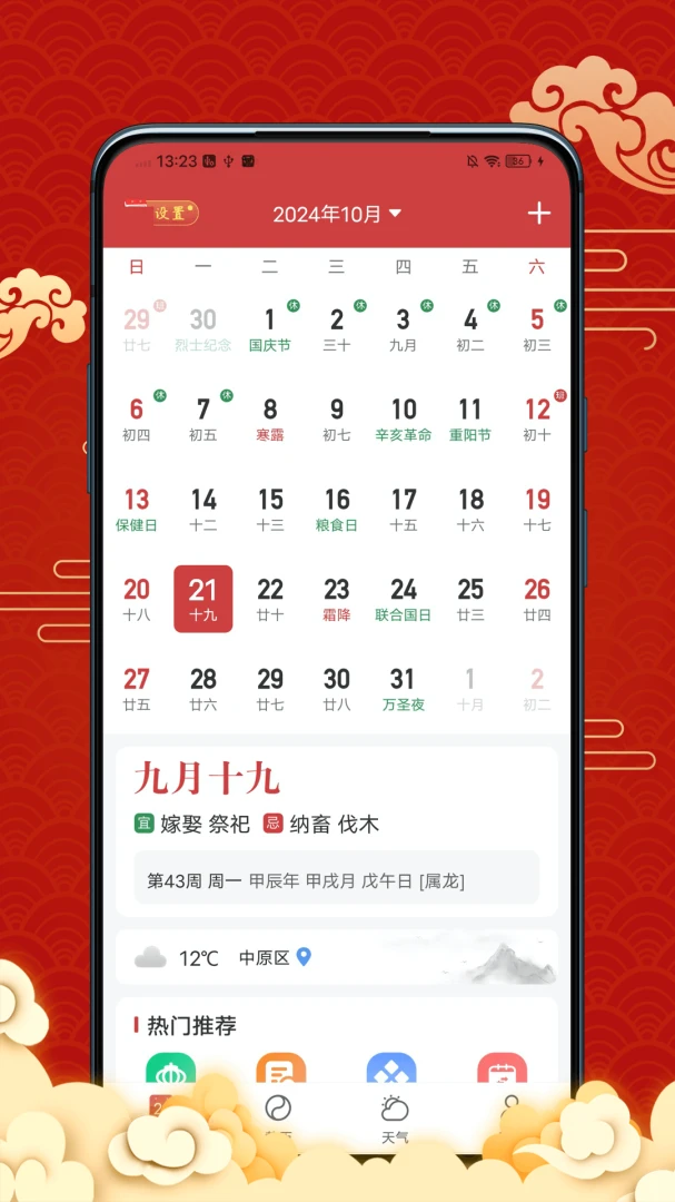 �����������2026���°汾v4.1.0 �ٷ������ͼ1