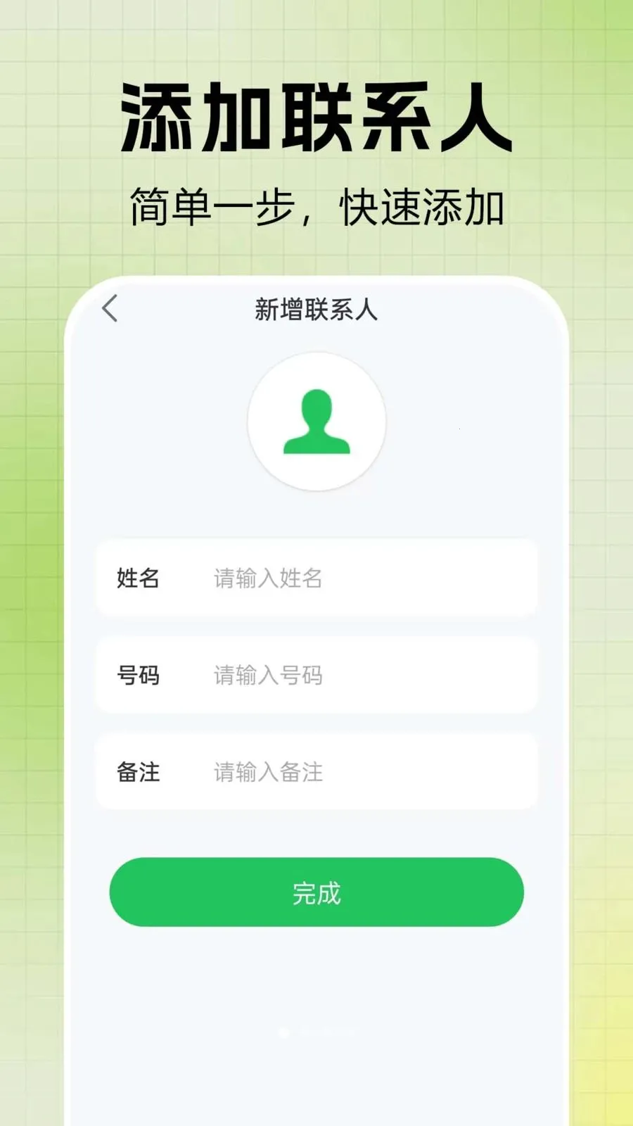 ͨ����¼һ����������ֻ���v1.0.0.6 �ٷ������ͼ2