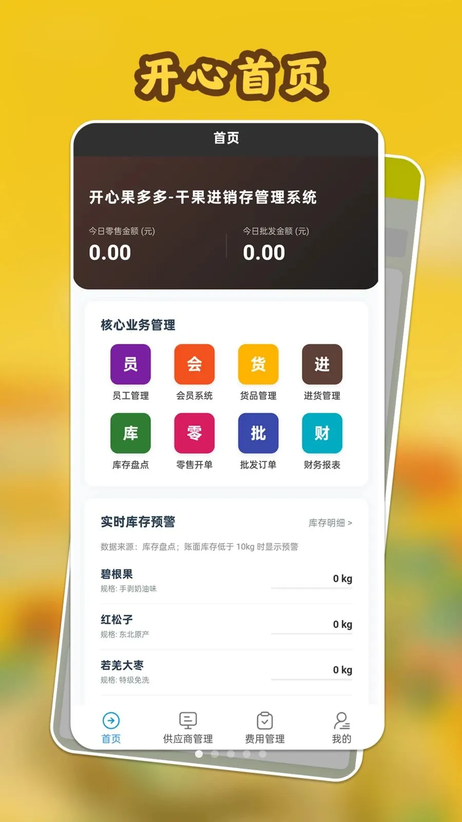 ���Ĺ����2026���°汾v1.1.1 �ٷ������ͼ1
