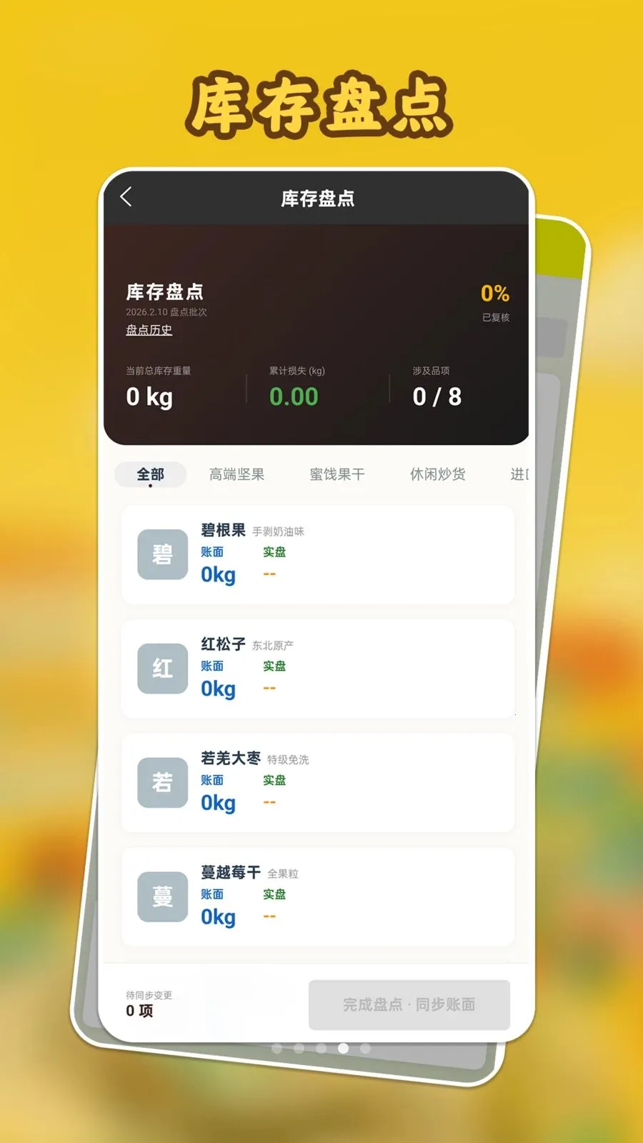 ���Ĺ����2026���°汾v1.1.1 �ٷ������ͼ3